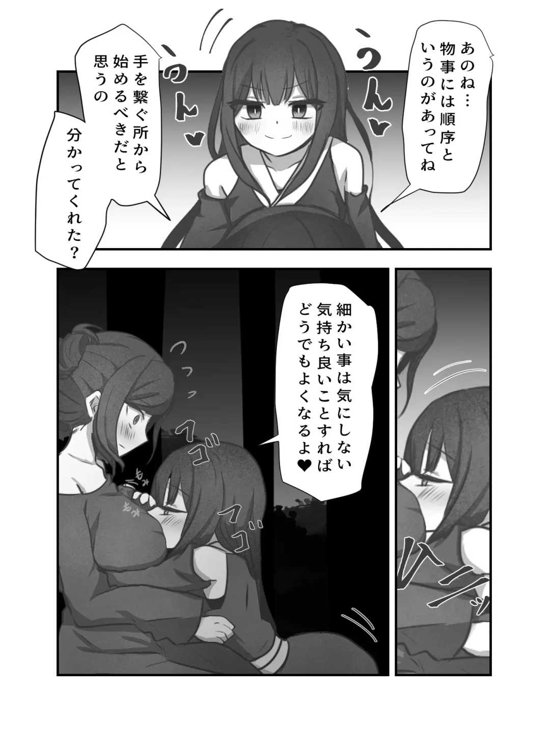 Ai no Naedoko Fhentai - Page 10