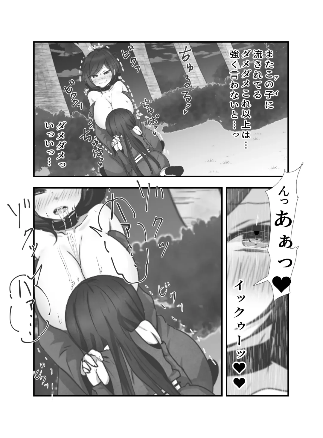 Ai no Naedoko Fhentai - Page 15