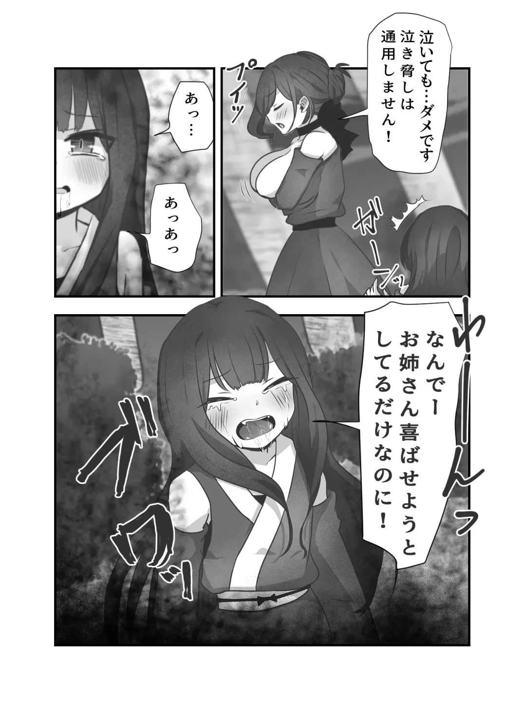 Ai no Naedoko Fhentai - Page 17