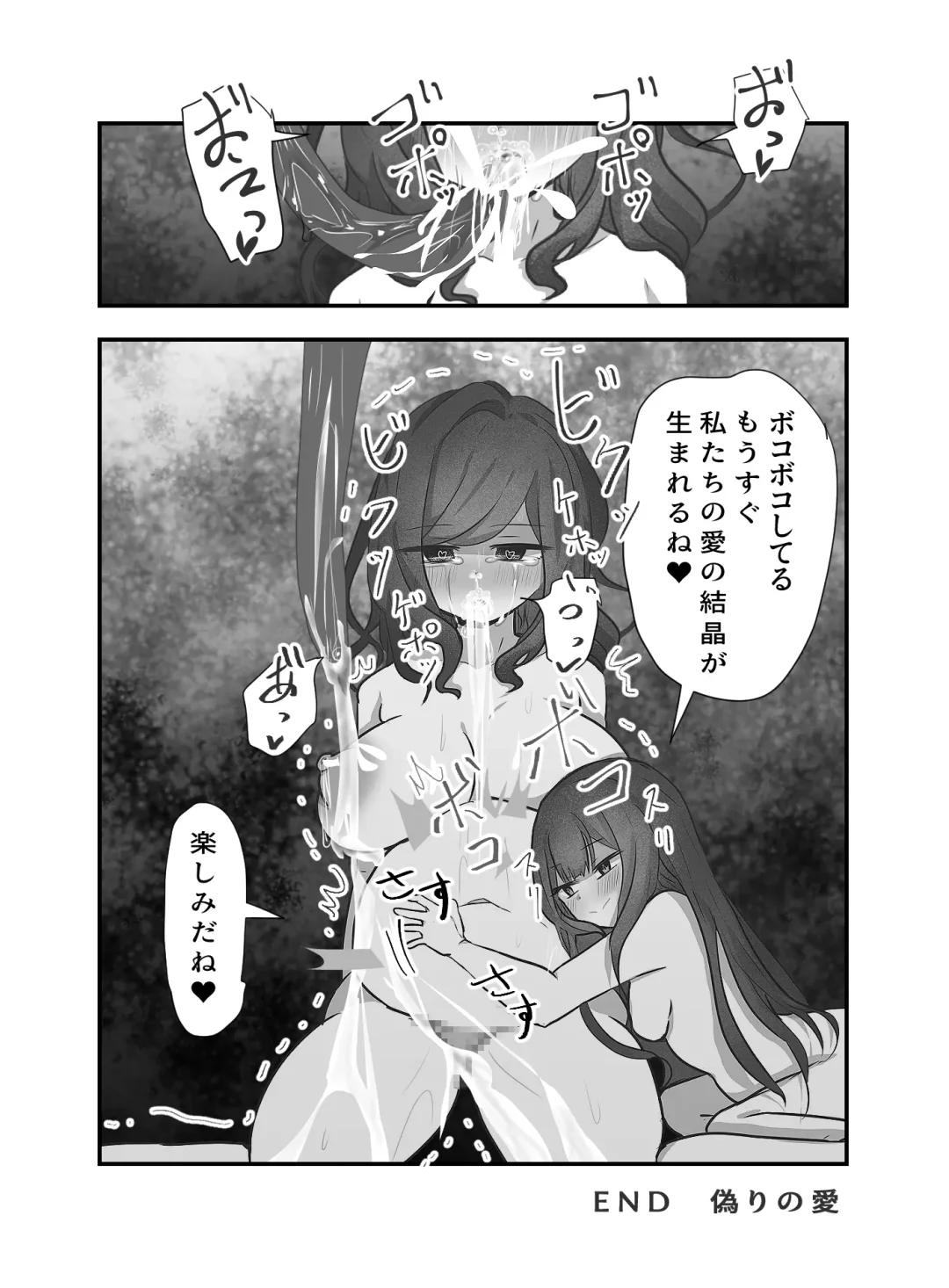 Ai no Naedoko Fhentai - Page 45