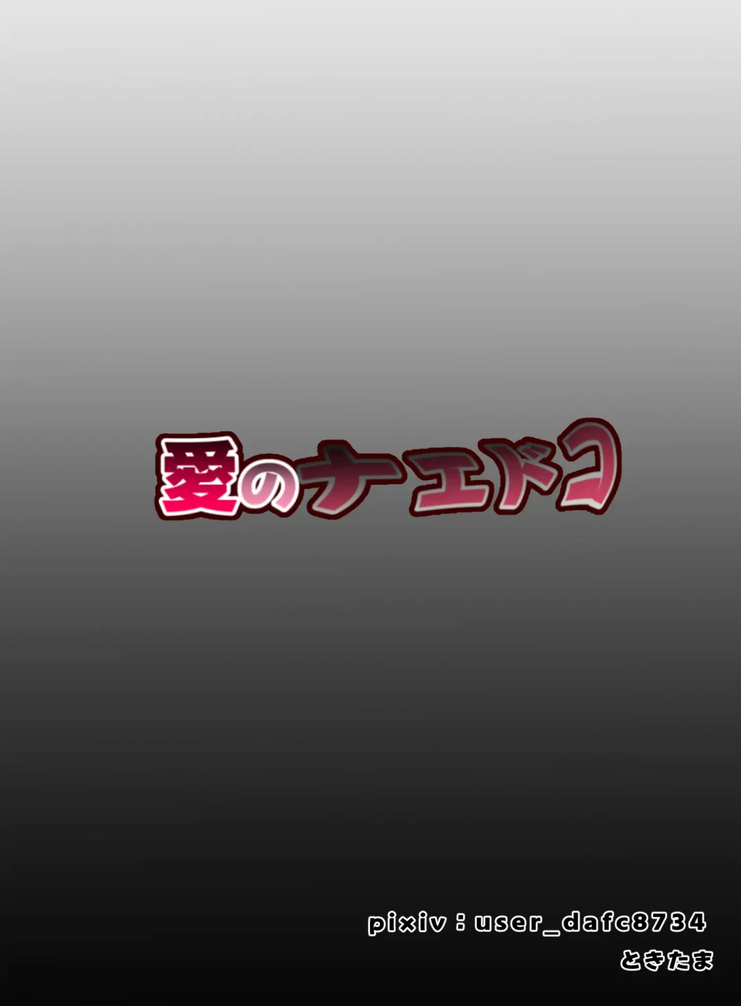 Ai no Naedoko Fhentai - Page 46