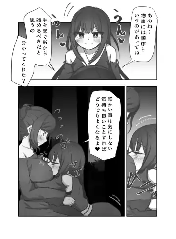 Ai no Naedoko Fhentai - Page 10