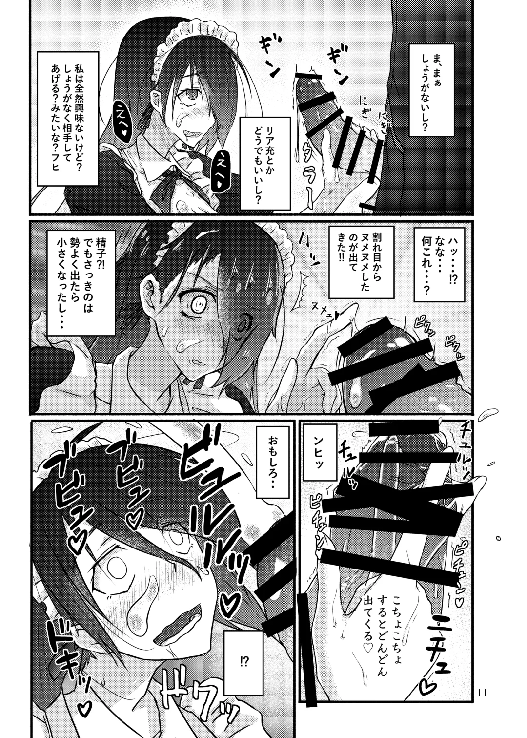 [Kouraomoteko] Futsuu no Inkya no JK Datta kedo, Maid ni Sarete, Makasare Haramasare Shussan Saserarete Bitch ni Naremashita! Fhentai - Page 11