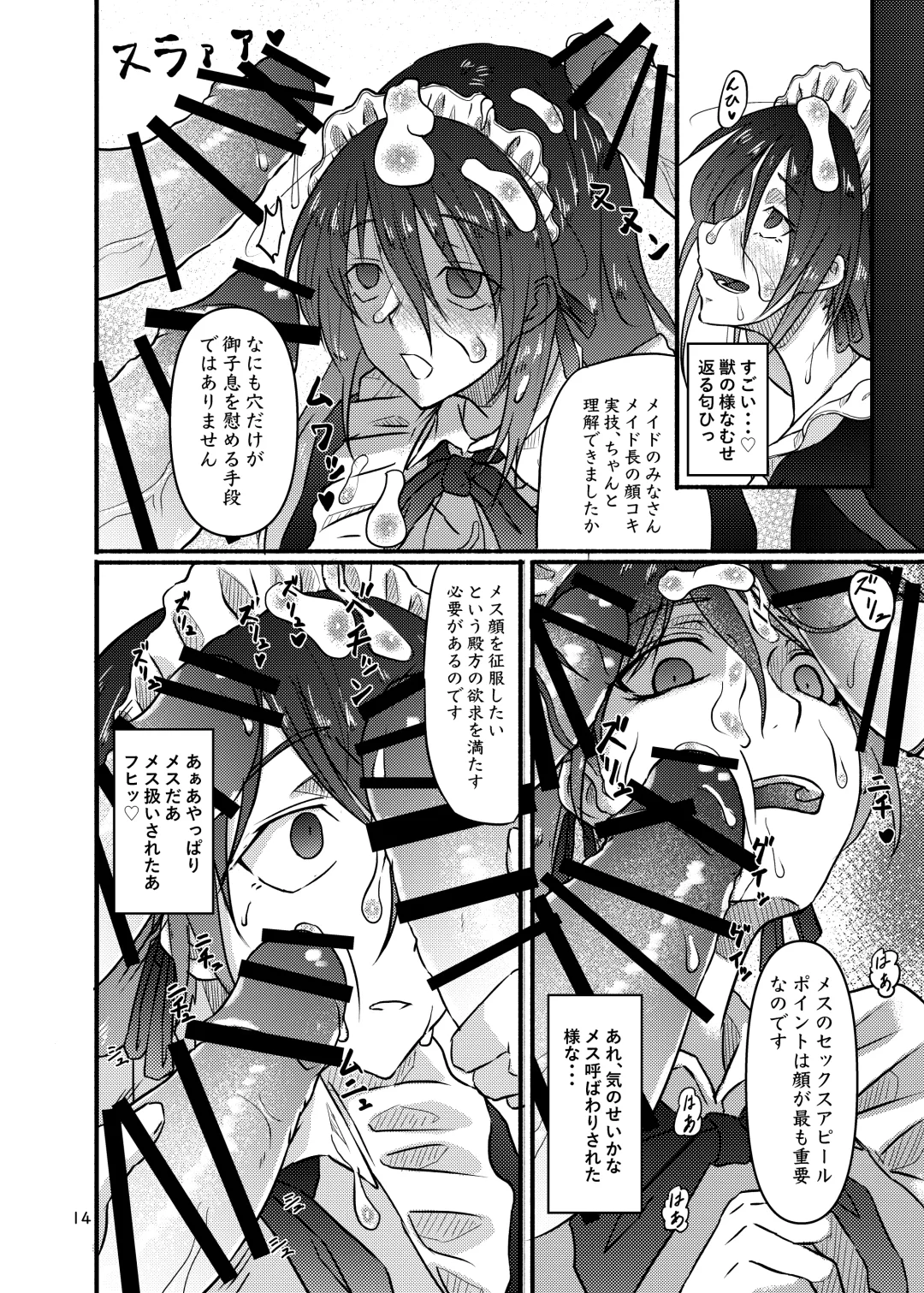 [Kouraomoteko] Futsuu no Inkya no JK Datta kedo, Maid ni Sarete, Makasare Haramasare Shussan Saserarete Bitch ni Naremashita! Fhentai - Page 14