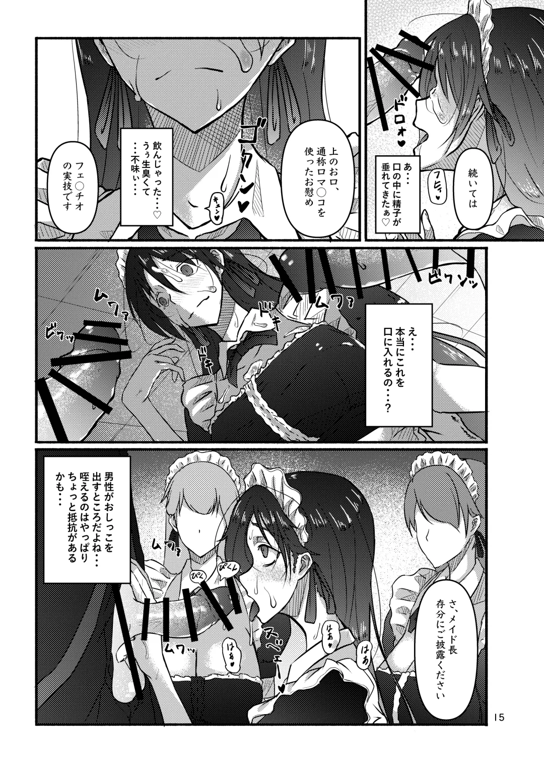 [Kouraomoteko] Futsuu no Inkya no JK Datta kedo, Maid ni Sarete, Makasare Haramasare Shussan Saserarete Bitch ni Naremashita! Fhentai - Page 15