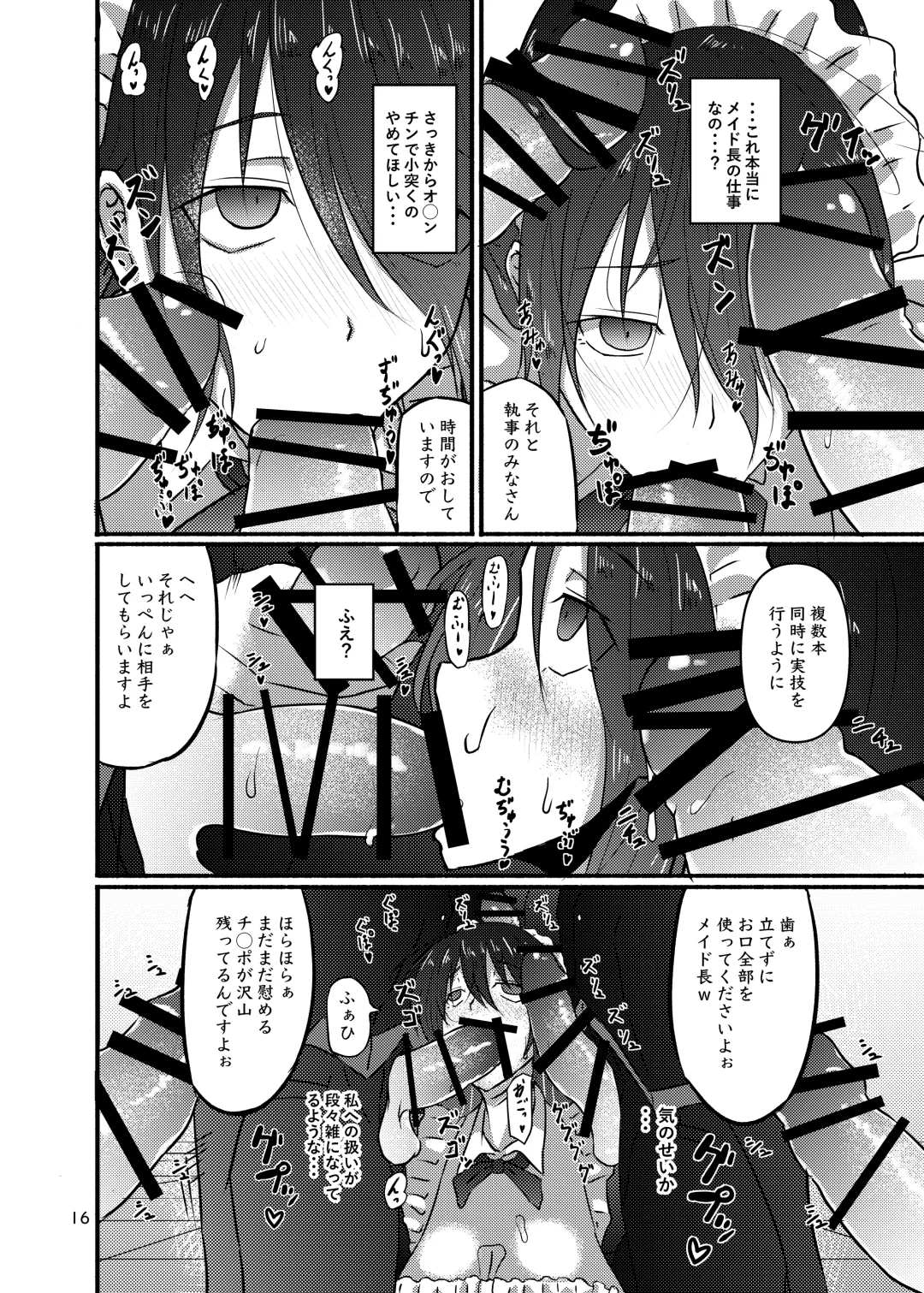 [Kouraomoteko] Futsuu no Inkya no JK Datta kedo, Maid ni Sarete, Makasare Haramasare Shussan Saserarete Bitch ni Naremashita! Fhentai - Page 16