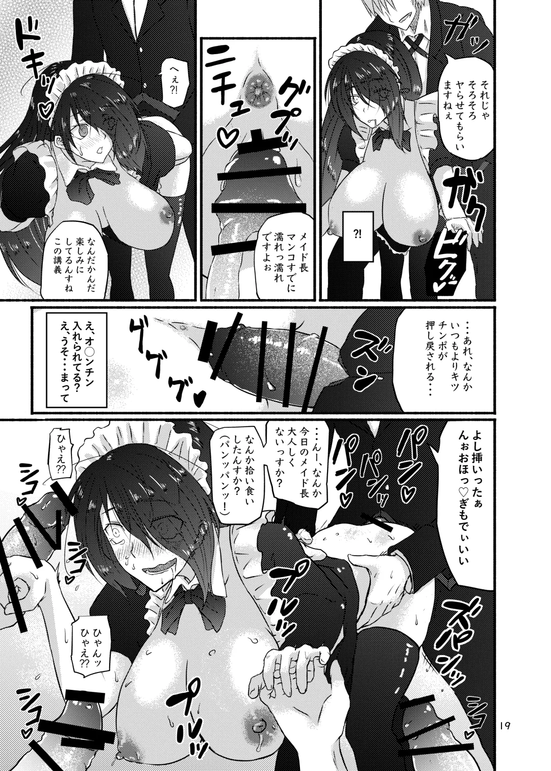 [Kouraomoteko] Futsuu no Inkya no JK Datta kedo, Maid ni Sarete, Makasare Haramasare Shussan Saserarete Bitch ni Naremashita! Fhentai - Page 19