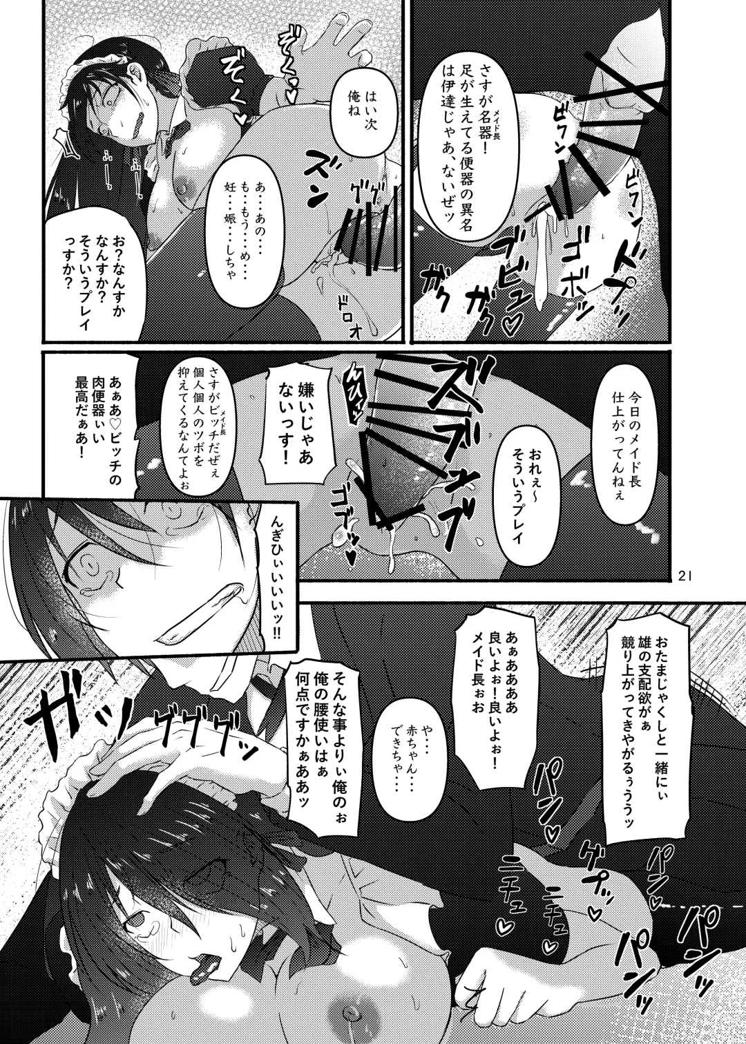 [Kouraomoteko] Futsuu no Inkya no JK Datta kedo, Maid ni Sarete, Makasare Haramasare Shussan Saserarete Bitch ni Naremashita! Fhentai - Page 21