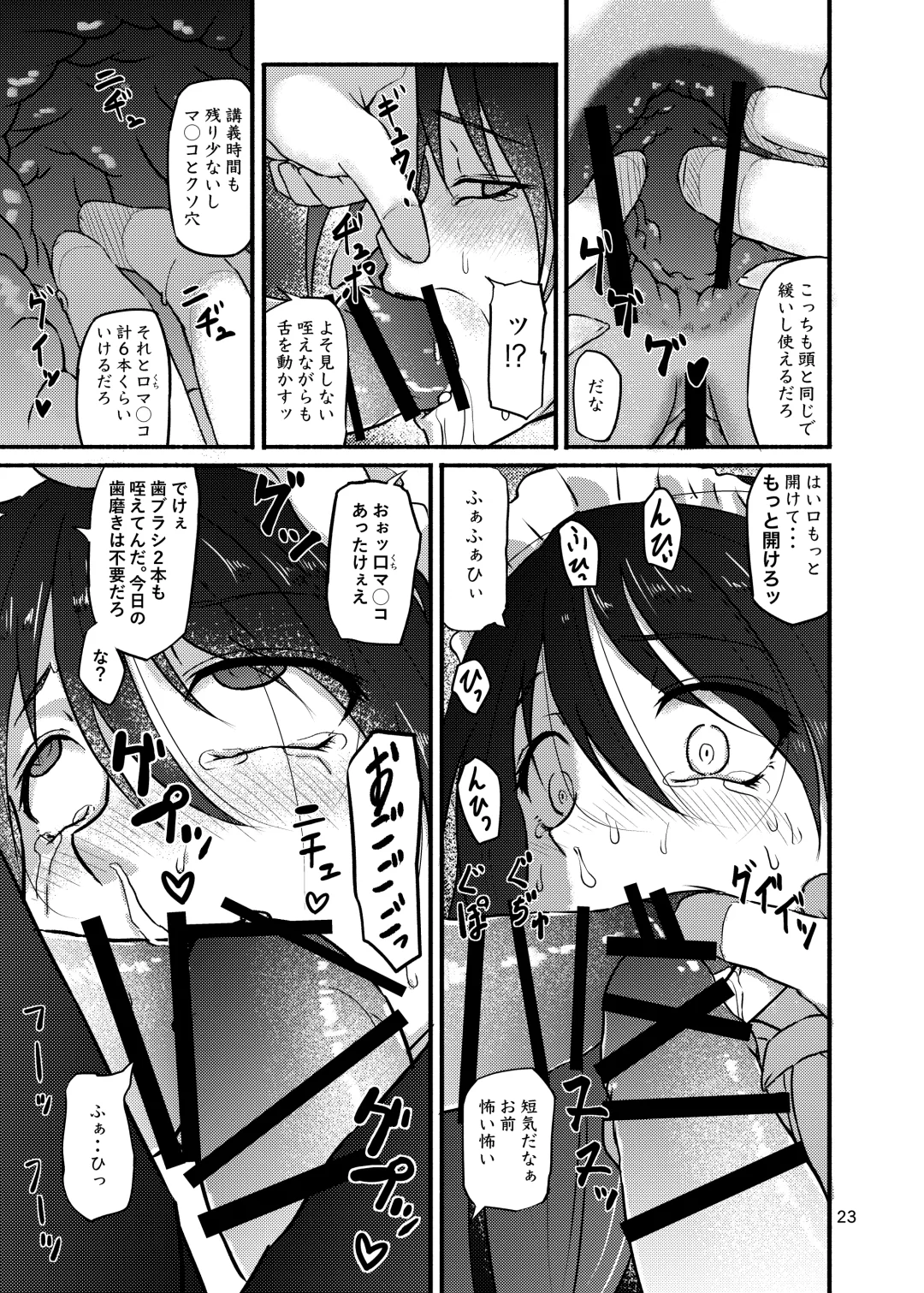 [Kouraomoteko] Futsuu no Inkya no JK Datta kedo, Maid ni Sarete, Makasare Haramasare Shussan Saserarete Bitch ni Naremashita! Fhentai - Page 23