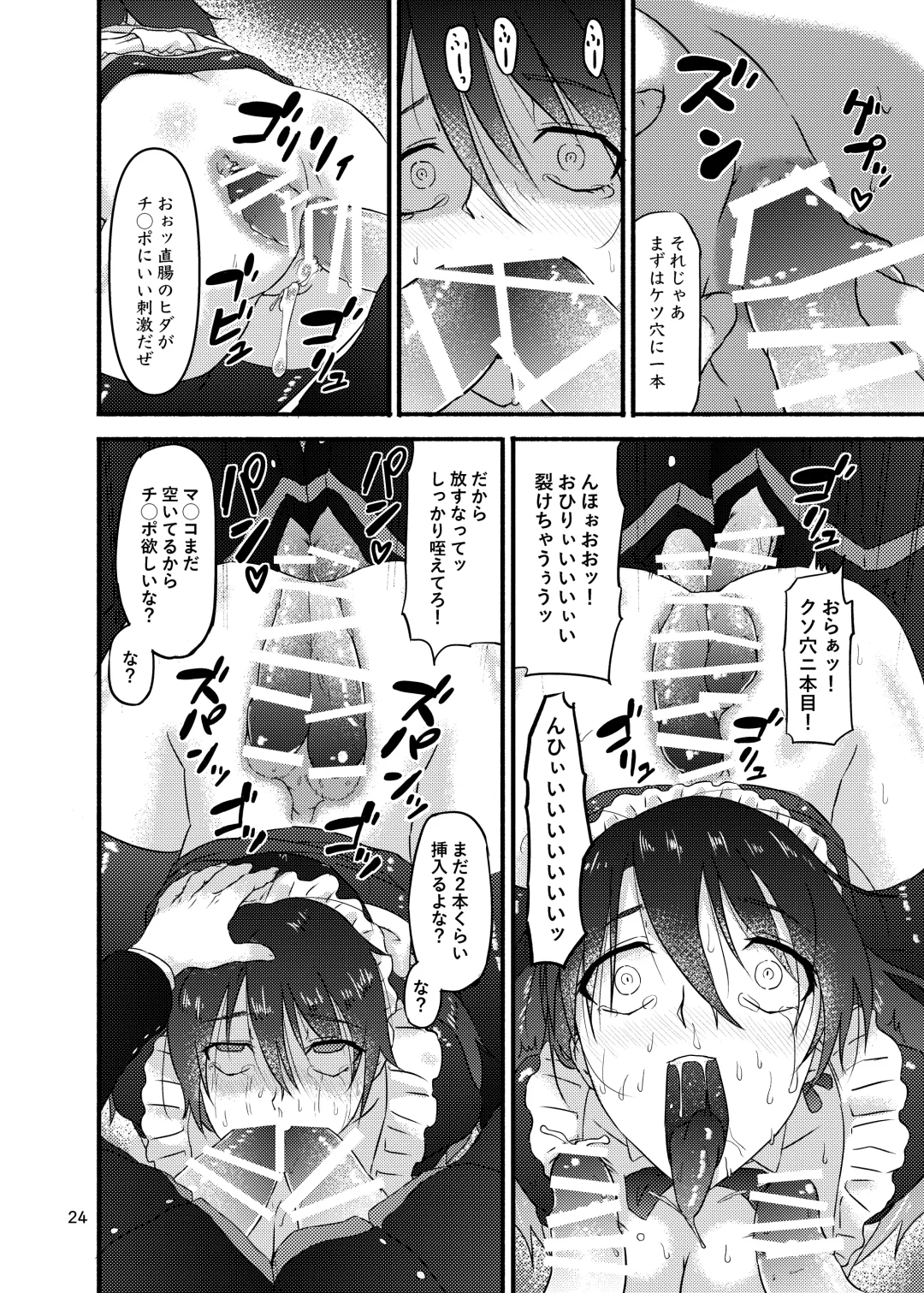 [Kouraomoteko] Futsuu no Inkya no JK Datta kedo, Maid ni Sarete, Makasare Haramasare Shussan Saserarete Bitch ni Naremashita! Fhentai - Page 24