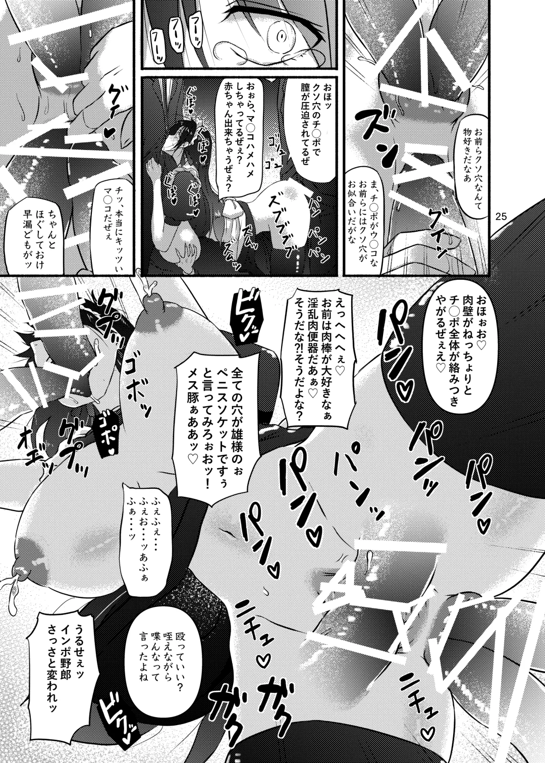 [Kouraomoteko] Futsuu no Inkya no JK Datta kedo, Maid ni Sarete, Makasare Haramasare Shussan Saserarete Bitch ni Naremashita! Fhentai - Page 25