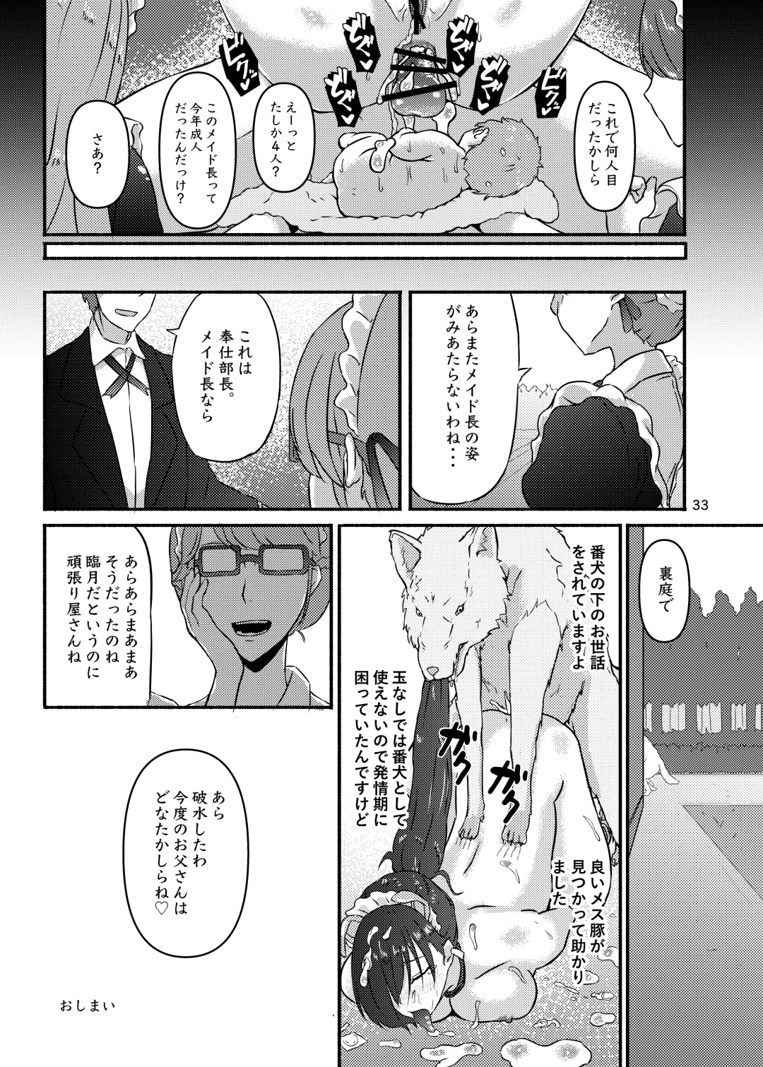 [Kouraomoteko] Futsuu no Inkya no JK Datta kedo, Maid ni Sarete, Makasare Haramasare Shussan Saserarete Bitch ni Naremashita! Fhentai - Page 33