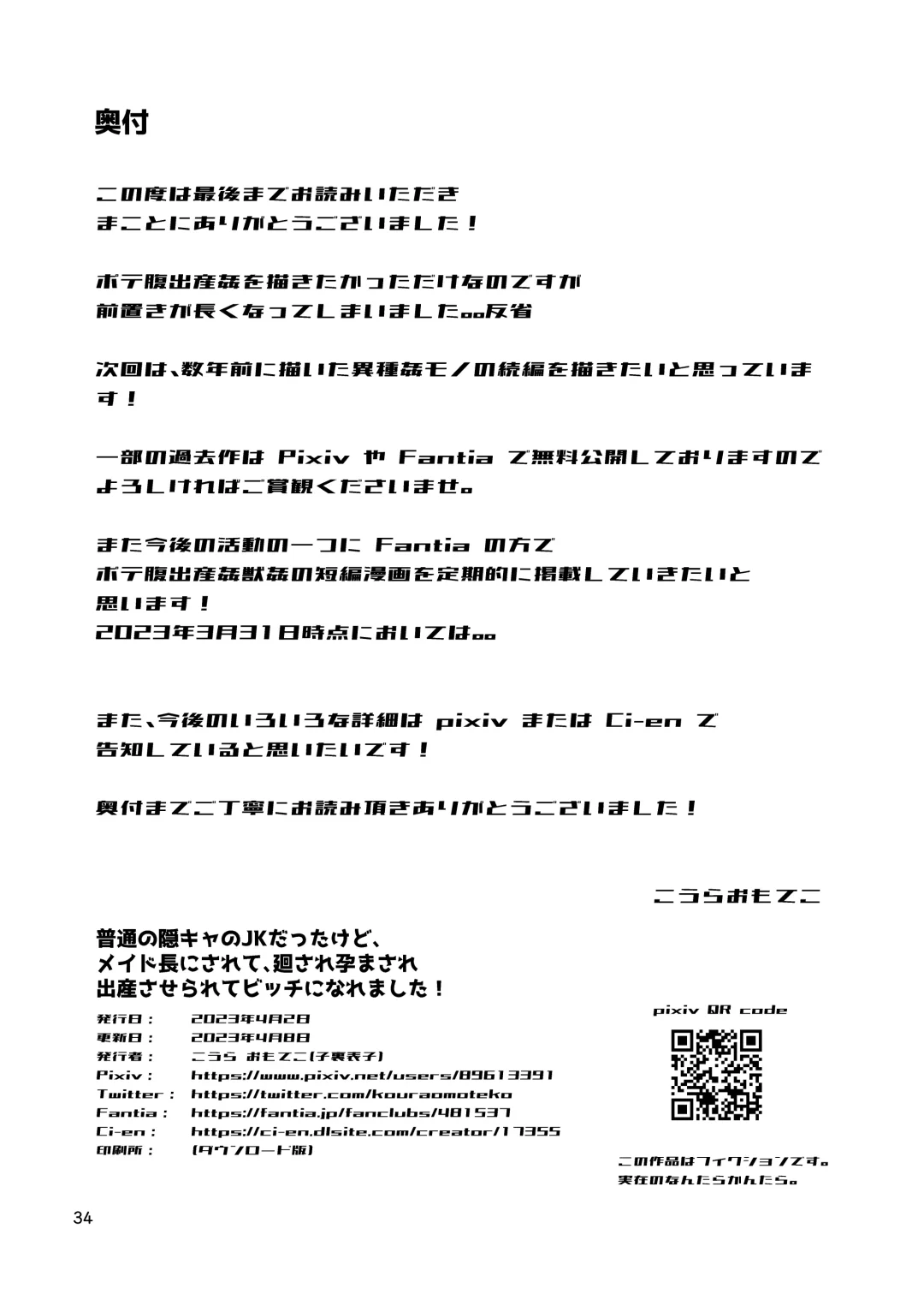 [Kouraomoteko] Futsuu no Inkya no JK Datta kedo, Maid ni Sarete, Makasare Haramasare Shussan Saserarete Bitch ni Naremashita! Fhentai - Page 34