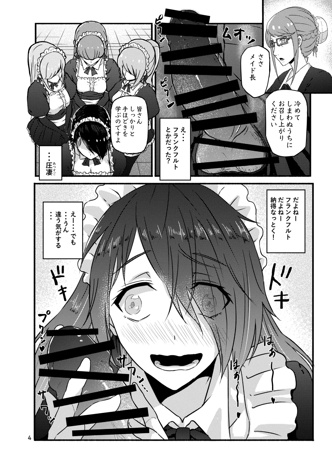 [Kouraomoteko] Futsuu no Inkya no JK Datta kedo, Maid ni Sarete, Makasare Haramasare Shussan Saserarete Bitch ni Naremashita! Fhentai - Page 4