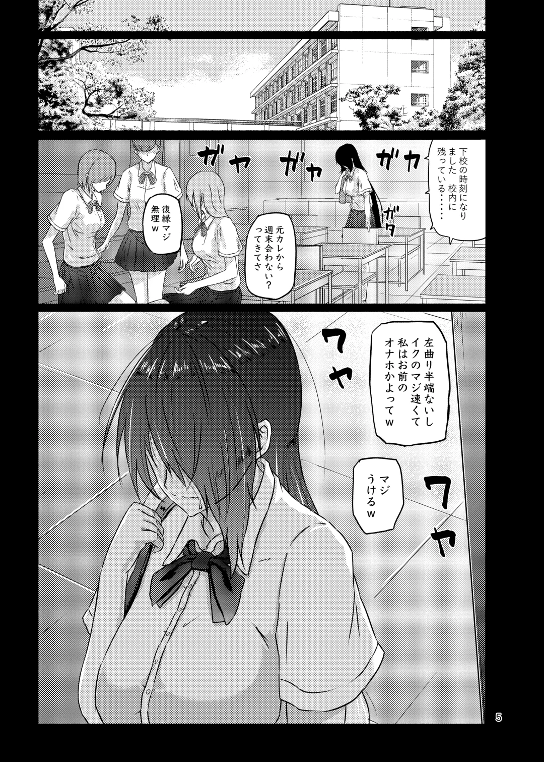 [Kouraomoteko] Futsuu no Inkya no JK Datta kedo, Maid ni Sarete, Makasare Haramasare Shussan Saserarete Bitch ni Naremashita! Fhentai - Page 5