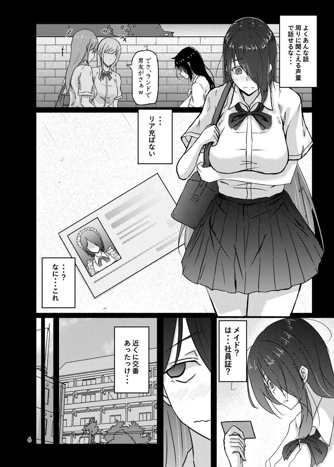 [Kouraomoteko] Futsuu no Inkya no JK Datta kedo, Maid ni Sarete, Makasare Haramasare Shussan Saserarete Bitch ni Naremashita! Fhentai - Page 6