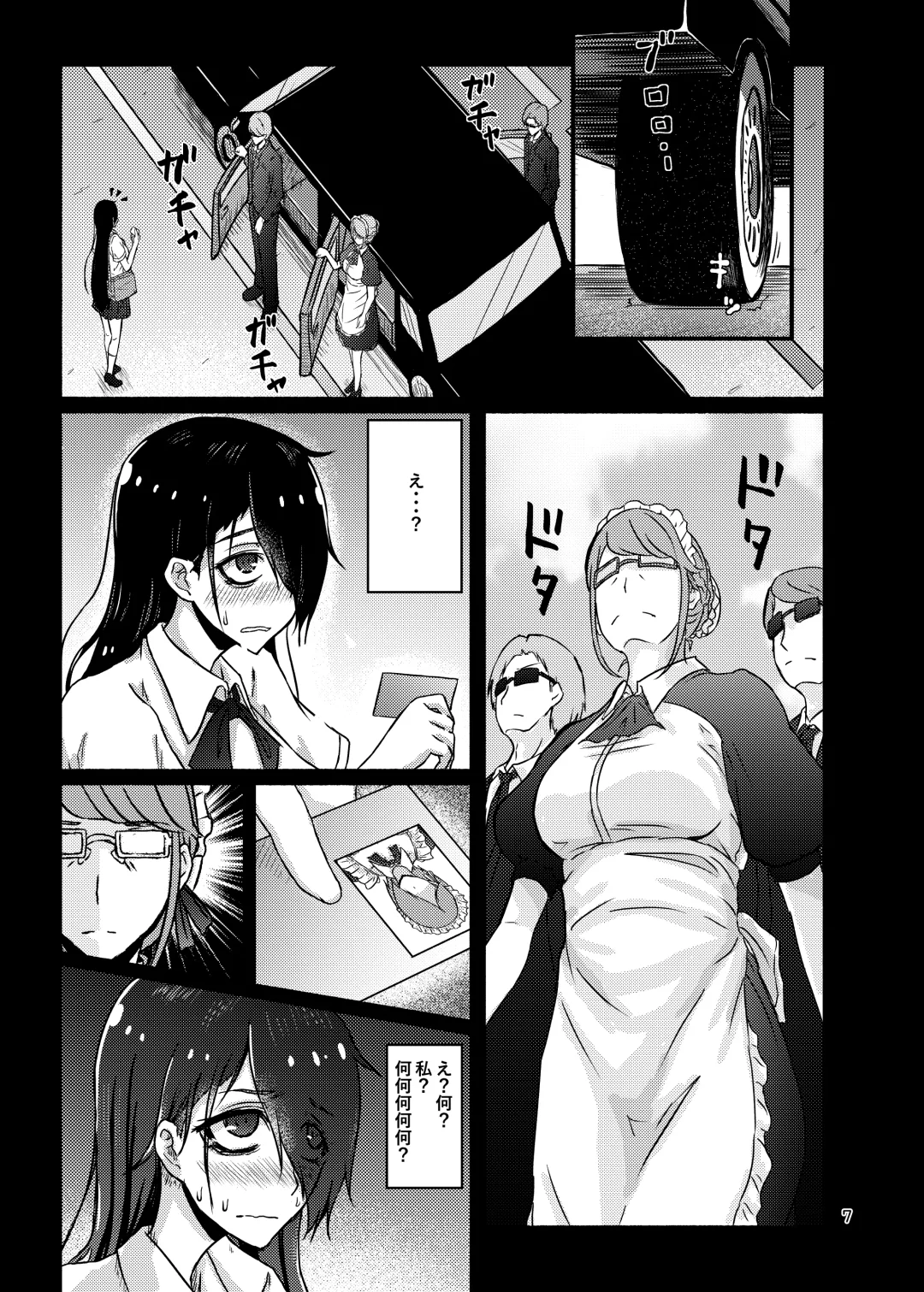 [Kouraomoteko] Futsuu no Inkya no JK Datta kedo, Maid ni Sarete, Makasare Haramasare Shussan Saserarete Bitch ni Naremashita! Fhentai - Page 7
