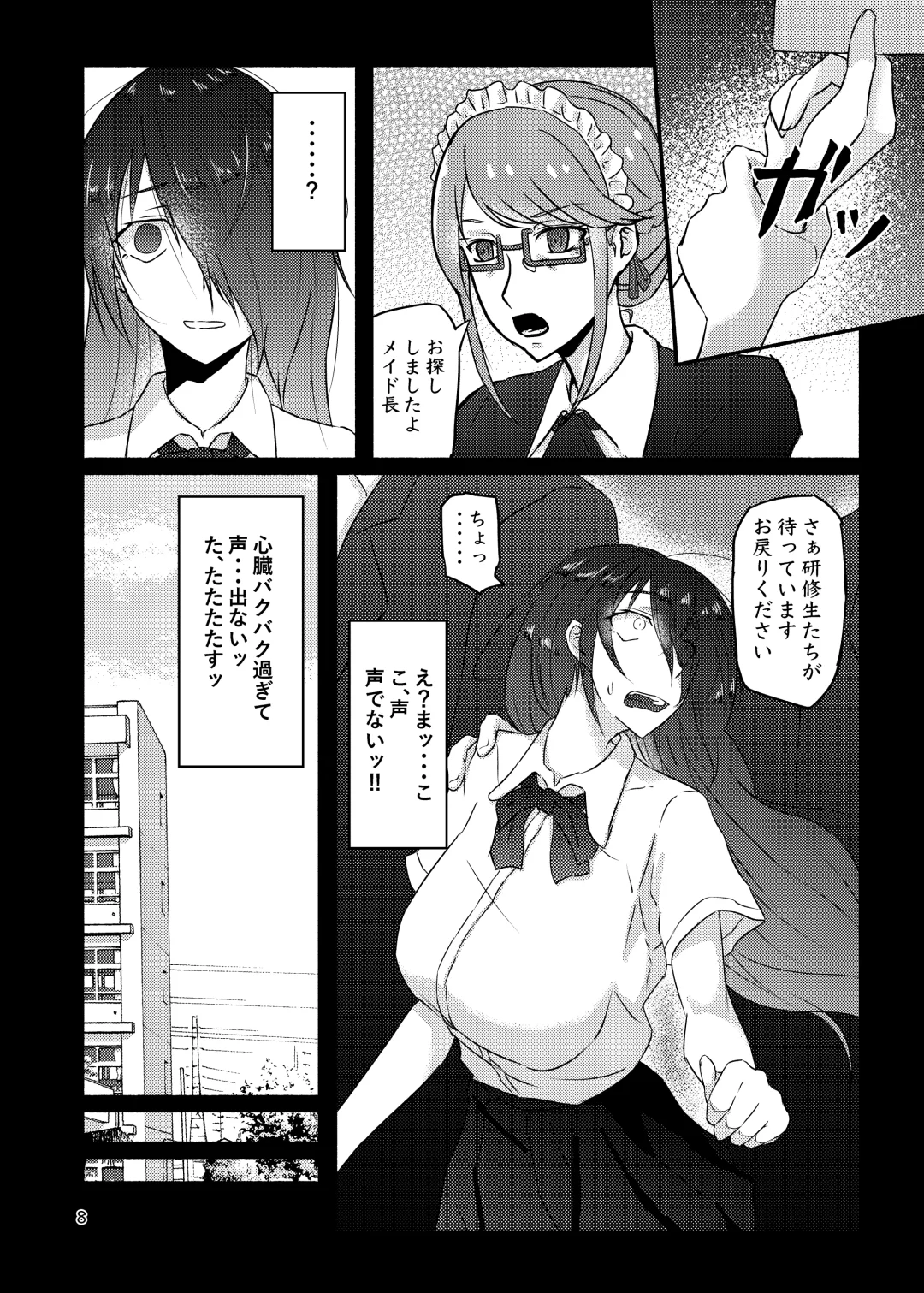 [Kouraomoteko] Futsuu no Inkya no JK Datta kedo, Maid ni Sarete, Makasare Haramasare Shussan Saserarete Bitch ni Naremashita! Fhentai - Page 8
