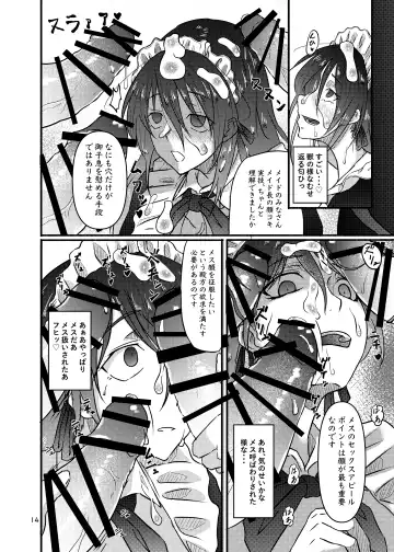 [Kouraomoteko] Futsuu no Inkya no JK Datta kedo, Maid ni Sarete, Makasare Haramasare Shussan Saserarete Bitch ni Naremashita! Fhentai - Page 14