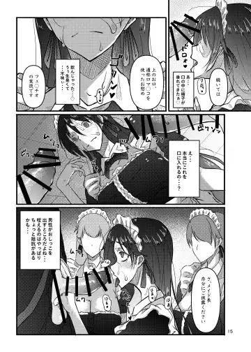 [Kouraomoteko] Futsuu no Inkya no JK Datta kedo, Maid ni Sarete, Makasare Haramasare Shussan Saserarete Bitch ni Naremashita! Fhentai - Page 15