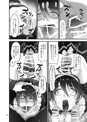 [Kouraomoteko] Futsuu no Inkya no JK Datta kedo, Maid ni Sarete, Makasare Haramasare Shussan Saserarete Bitch ni Naremashita! Fhentai - Page 24
