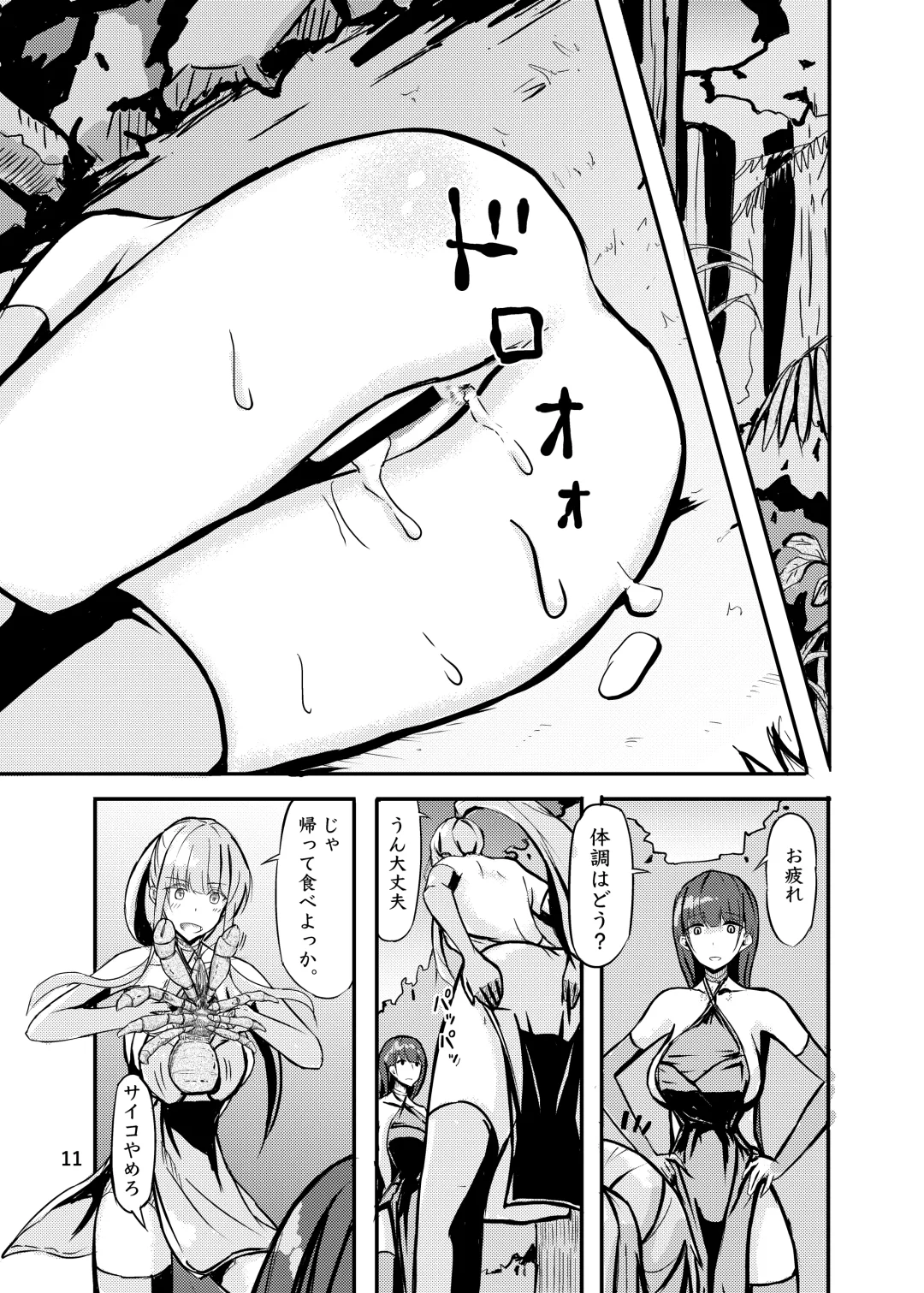 [Kouraomoteko] 800-man Hiki no Kami-sama. Fhentai - Page 11