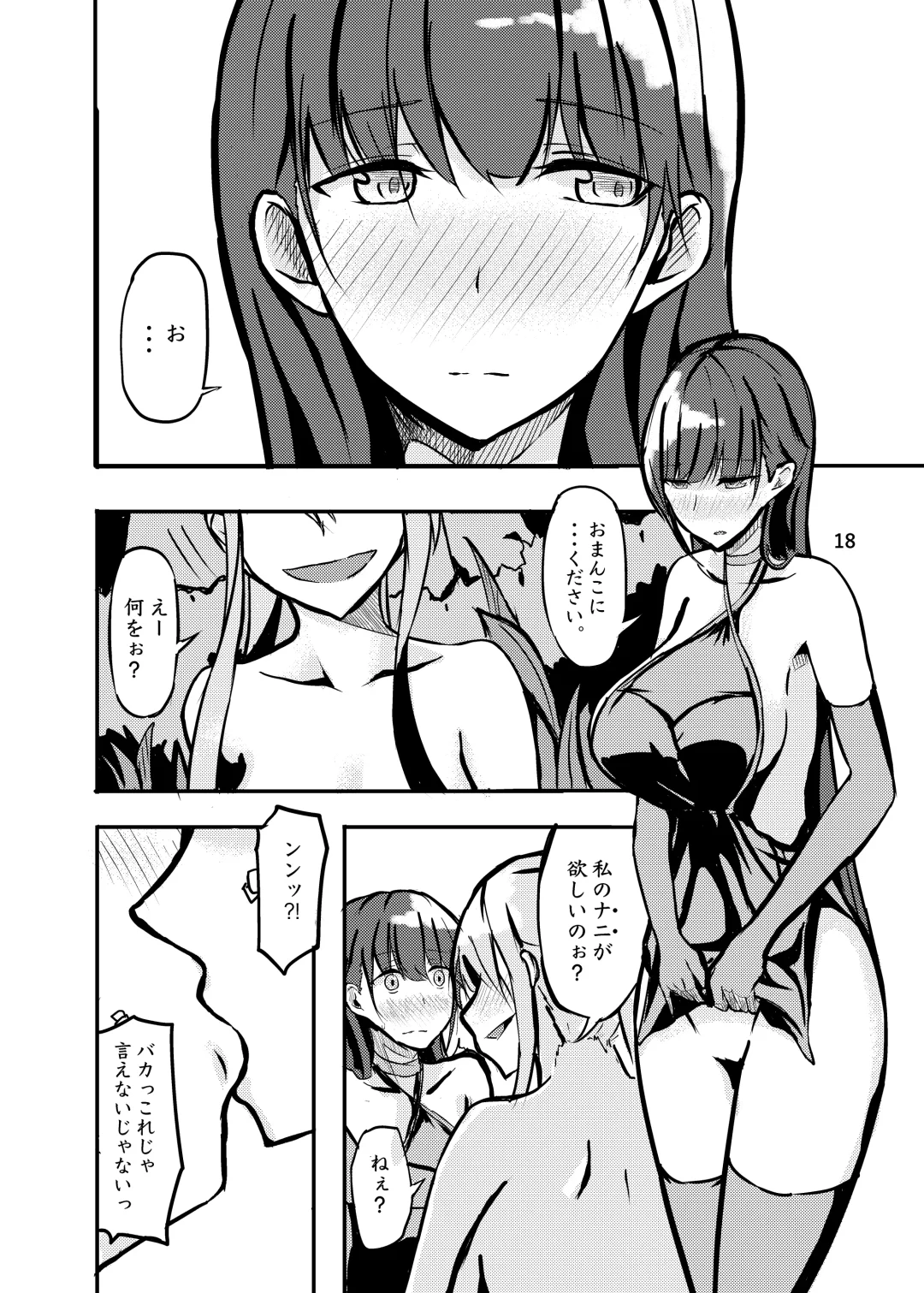 [Kouraomoteko] 800-man Hiki no Kami-sama. Fhentai - Page 18