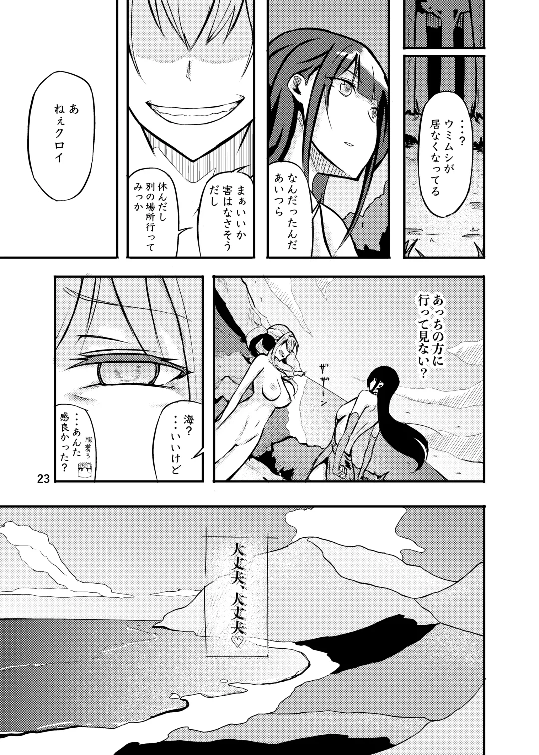 [Kouraomoteko] 800-man Hiki no Kami-sama. Fhentai - Page 23