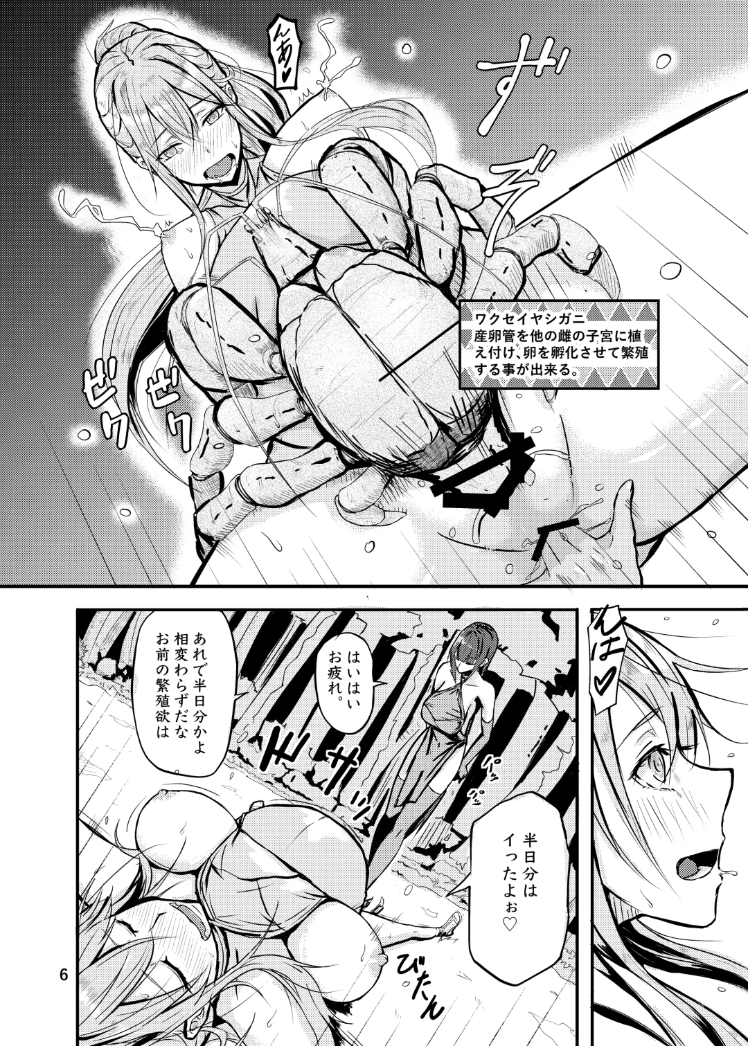 [Kouraomoteko] 800-man Hiki no Kami-sama. Fhentai - Page 6