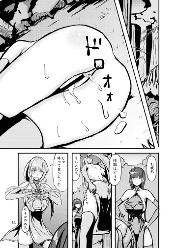 [Kouraomoteko] 800-man Hiki no Kami-sama. Fhentai - Page 11