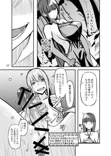 [Kouraomoteko] 800-man Hiki no Kami-sama. Fhentai - Page 17