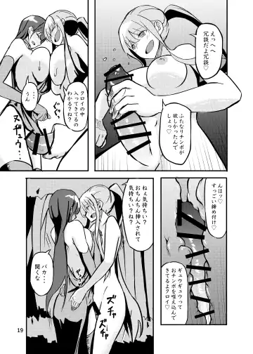 [Kouraomoteko] 800-man Hiki no Kami-sama. Fhentai - Page 19