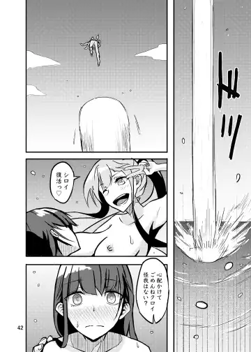 [Kouraomoteko] 800-man Hiki no Kami-sama. Fhentai - Page 42