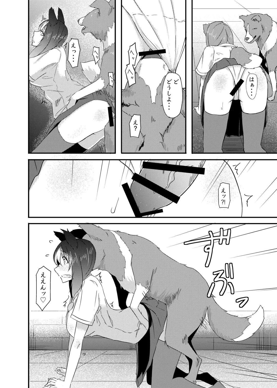[Kouraomoteko] Isekai kara no Juujin Fhentai - Page 10