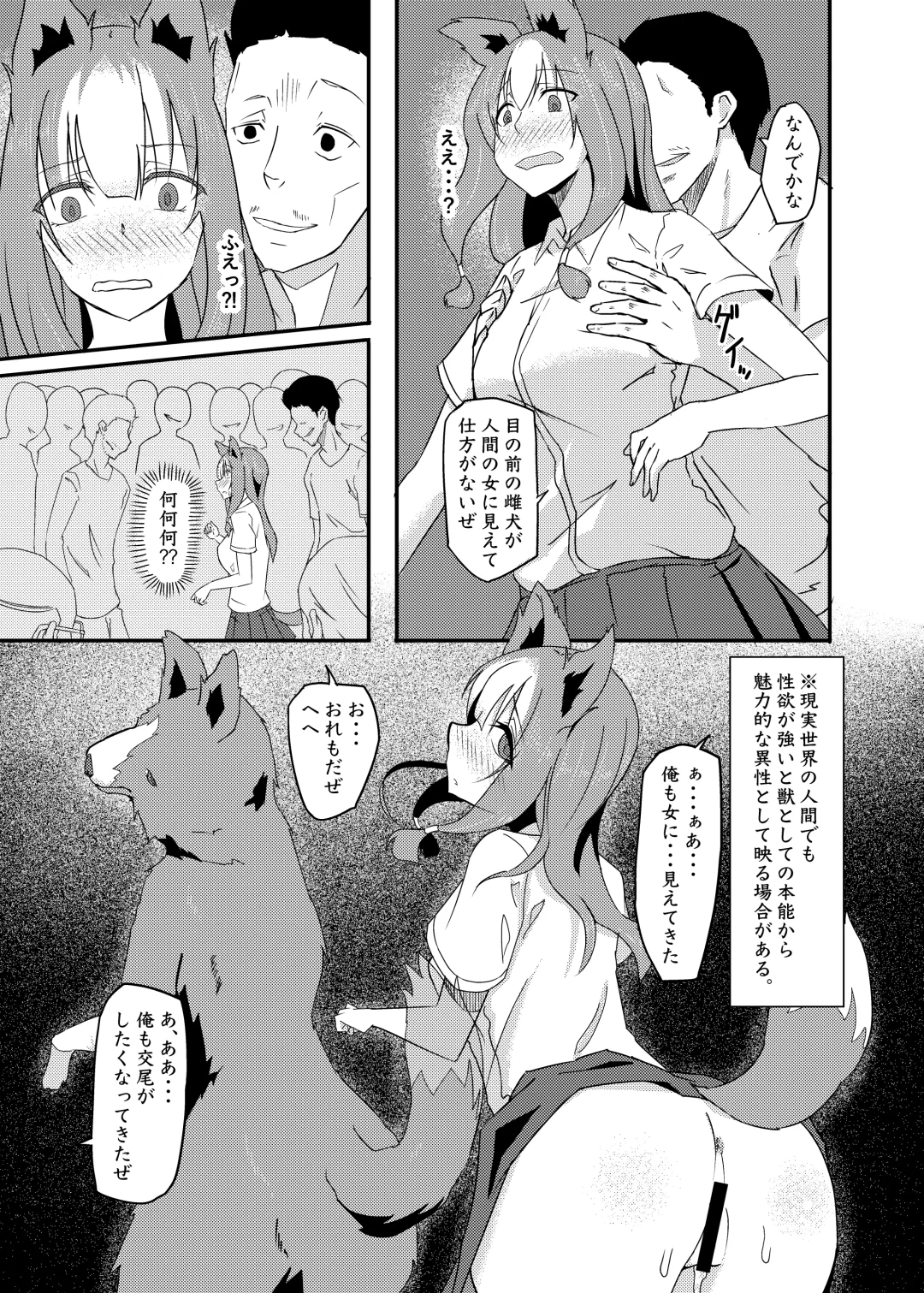 [Kouraomoteko] Isekai kara no Juujin Fhentai - Page 15