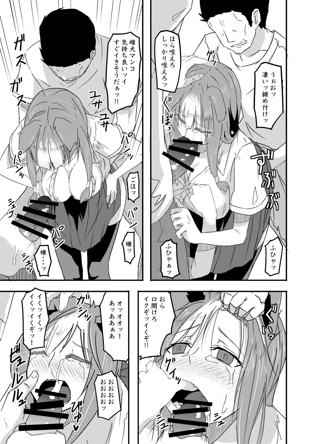 [Kouraomoteko] Isekai kara no Juujin Fhentai - Page 19