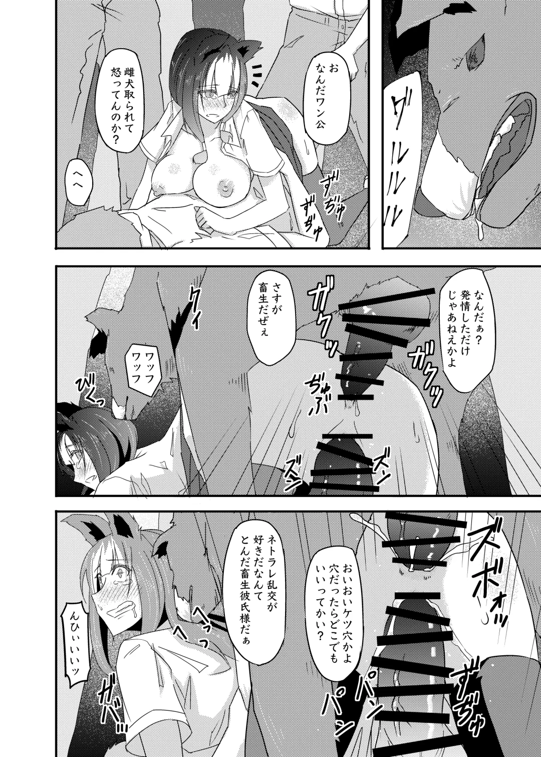 [Kouraomoteko] Isekai kara no Juujin Fhentai - Page 22