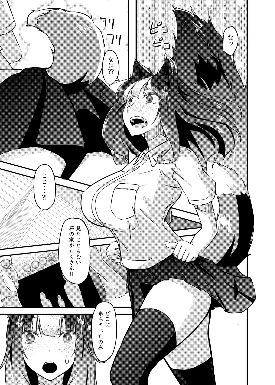 [Kouraomoteko] Isekai kara no Juujin Fhentai - Page 3