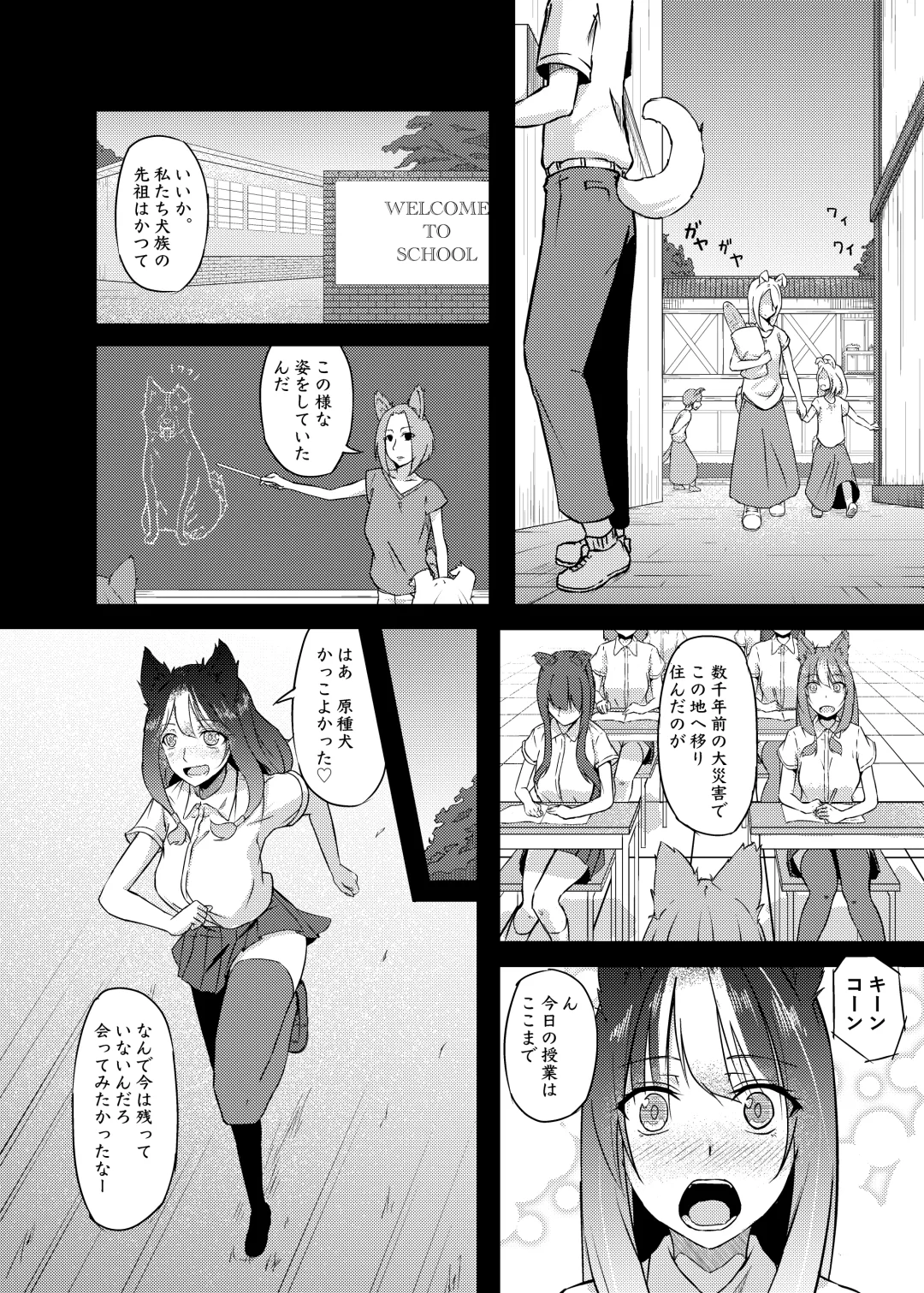 [Kouraomoteko] Isekai kara no Juujin Fhentai - Page 4