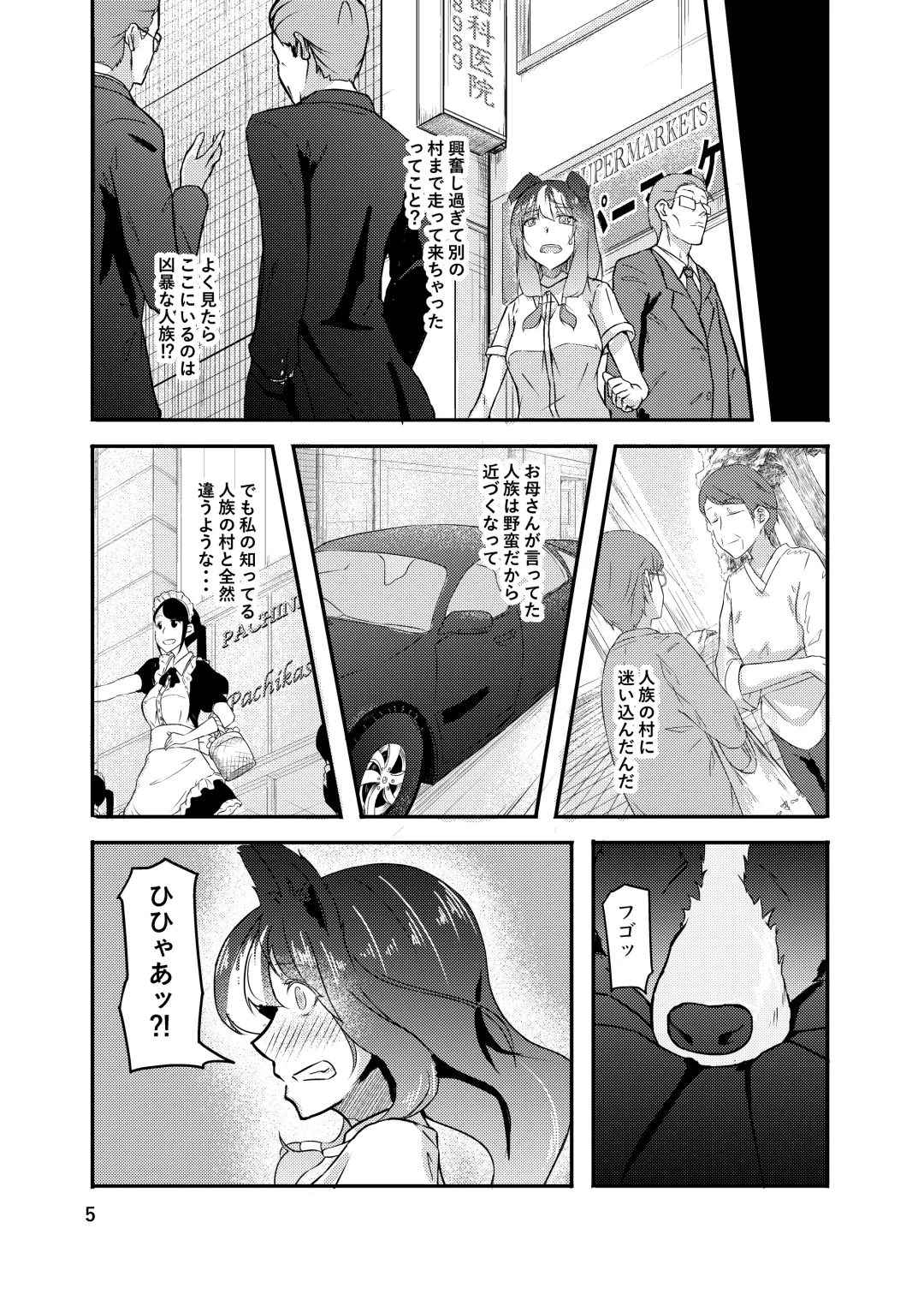 [Kouraomoteko] Isekai kara no Juujin Fhentai - Page 5