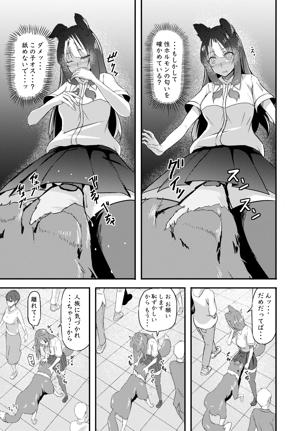 [Kouraomoteko] Isekai kara no Juujin Fhentai - Page 7