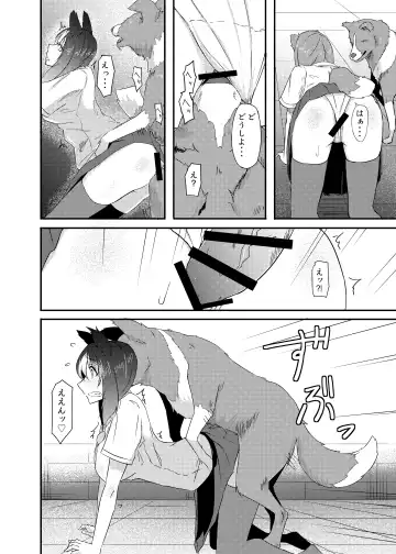 [Kouraomoteko] Isekai kara no Juujin Fhentai - Page 10