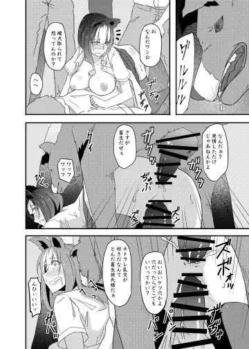 [Kouraomoteko] Isekai kara no Juujin Fhentai - Page 22