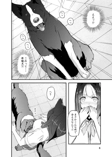 [Kouraomoteko] Isekai kara no Juujin Fhentai - Page 6