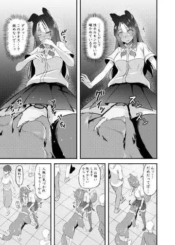 [Kouraomoteko] Isekai kara no Juujin Fhentai - Page 7