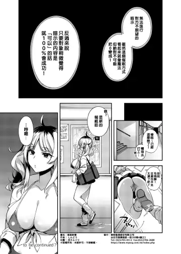 [Shindou] Saimin Shinbun (decensored) Fhentai - Page 25