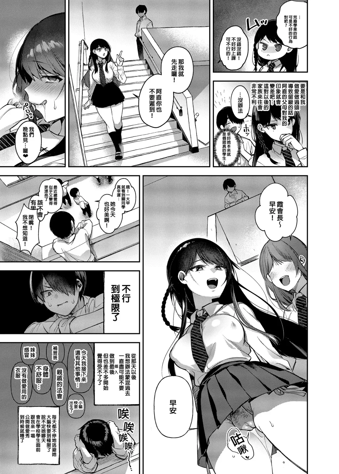 [Shindou] Saimin Shinbun 2 (decensored) Fhentai - Page 6