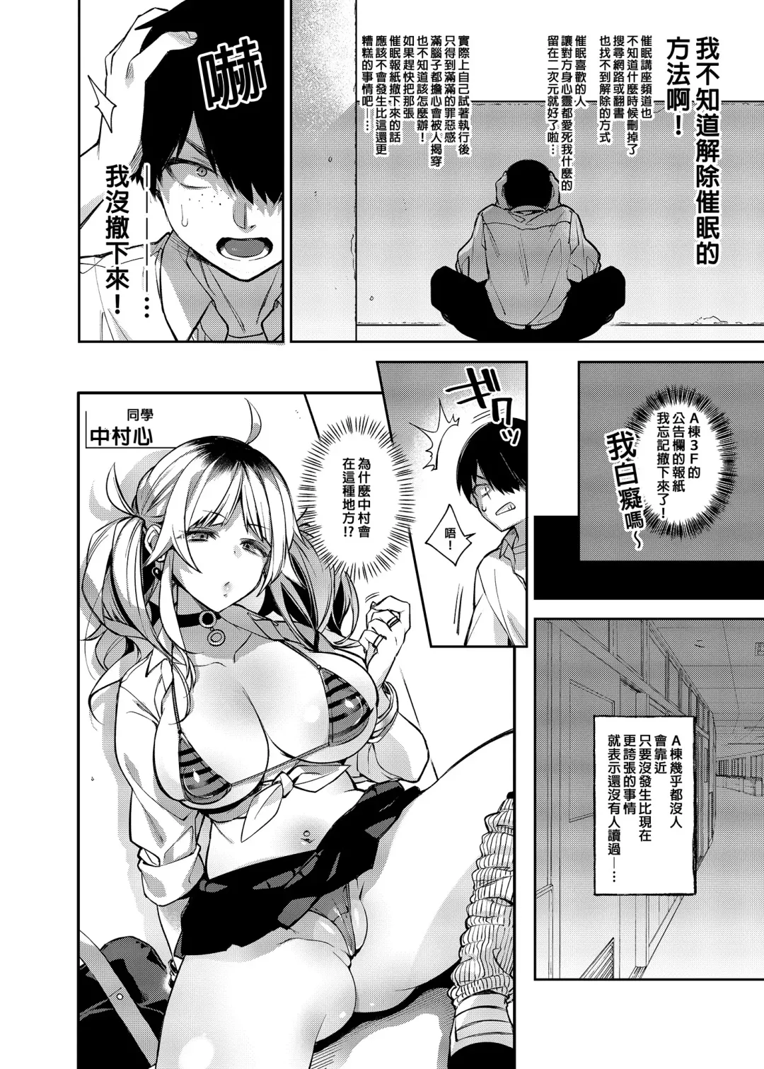 [Shindou] Saimin Shinbun 2 (decensored) Fhentai - Page 7