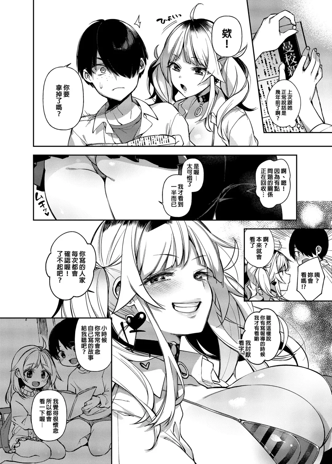 [Shindou] Saimin Shinbun 2 (decensored) Fhentai - Page 9