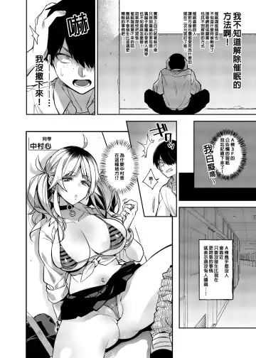 [Shindou] Saimin Shinbun 2 (decensored) Fhentai - Page 7